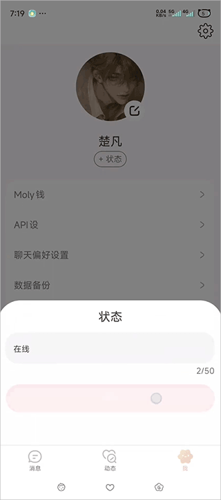 lovemoAI聊天软件
