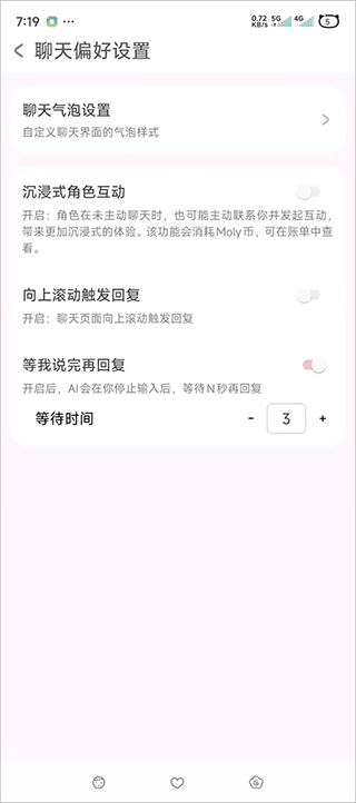 lovemoAI聊天软件