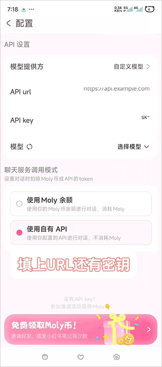 lovemoAI聊天软件