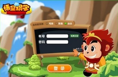 悟空识字旧版本