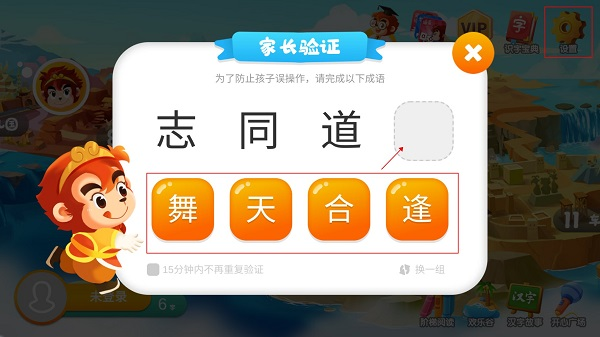 悟空识字旧版本