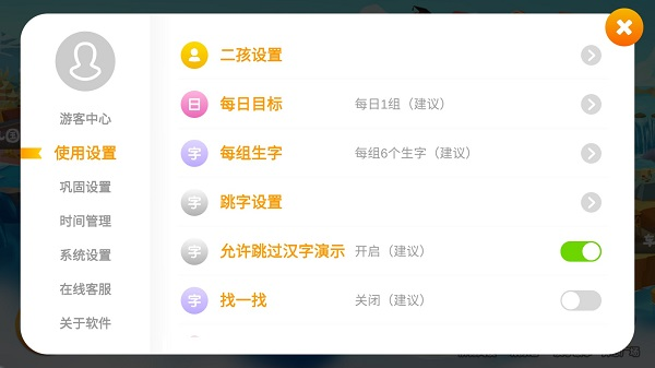 悟空识字旧版本