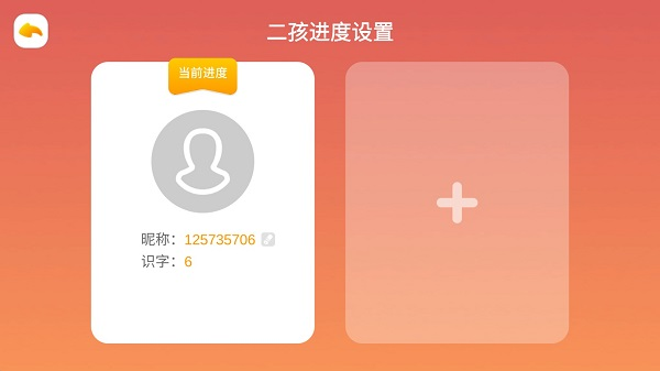 悟空识字旧版本