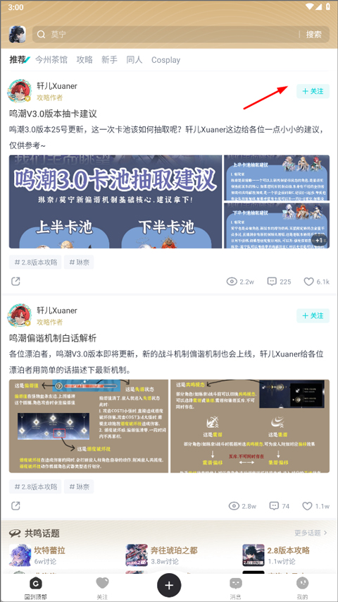 库街区通行证