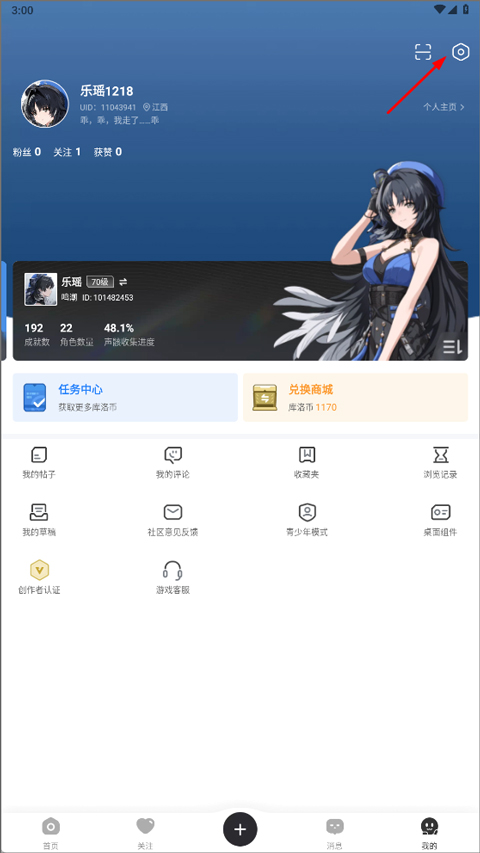 库街区通行证