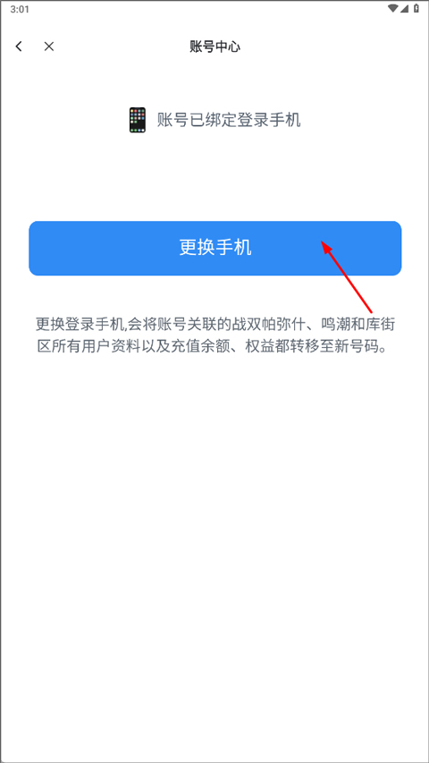 库街区通行证