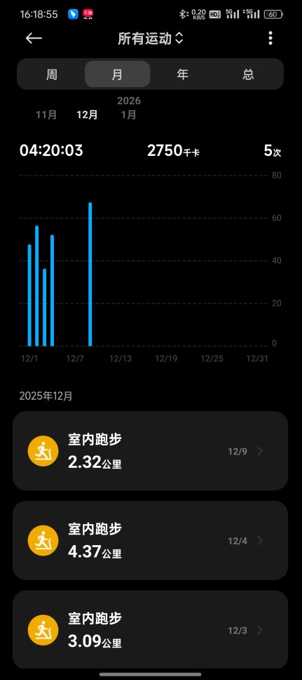 小米运动健康手表app