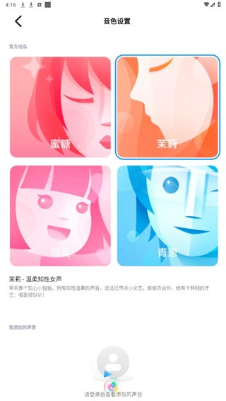小爱同学app正版