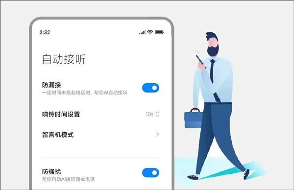 小爱同学app正版