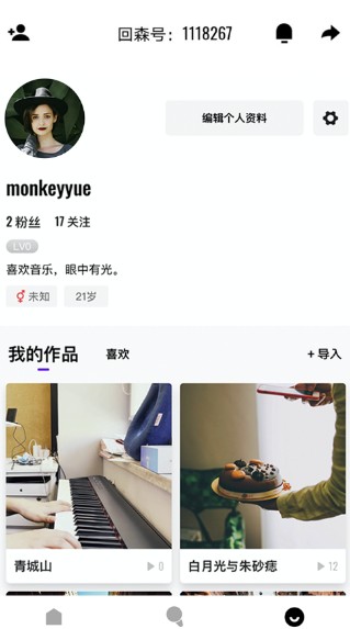 回森app手机版
