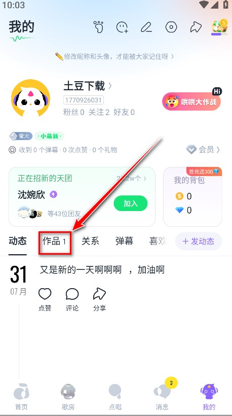 回森唱歌软件