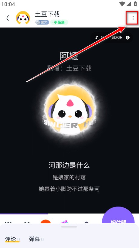 回森唱歌软件