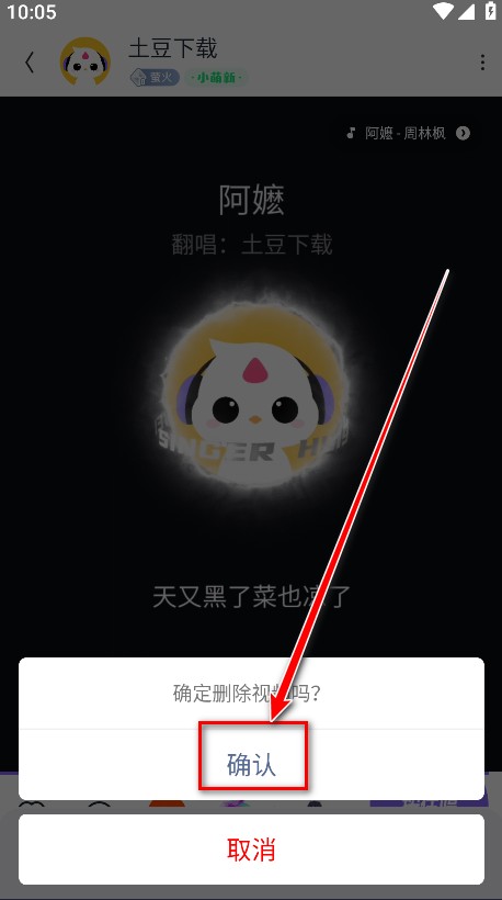 回森唱歌软件