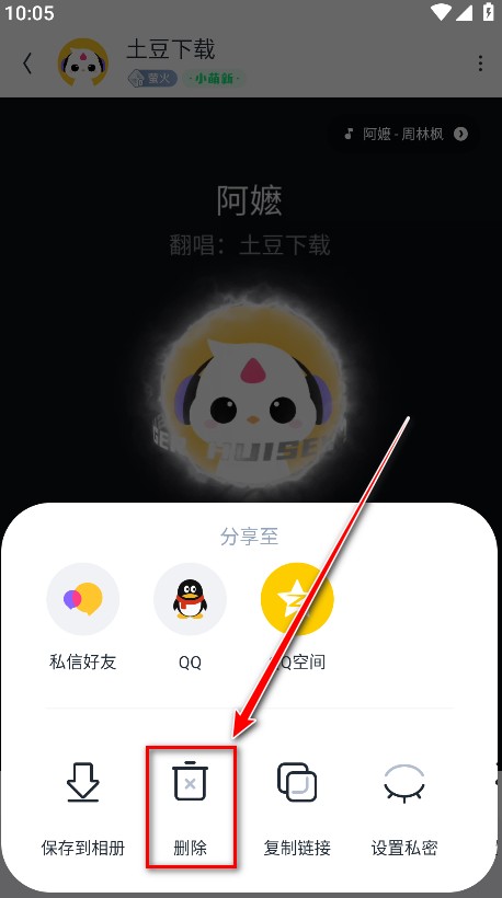 回森唱歌软件