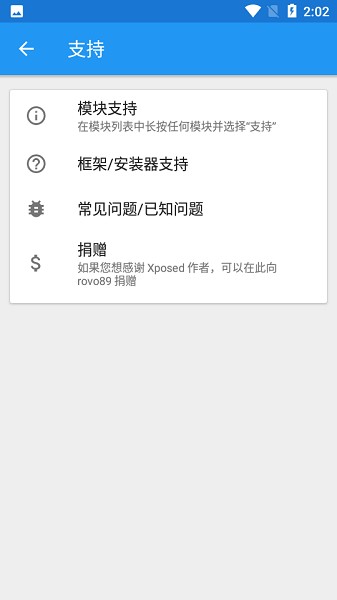 Xposed框架最新版本