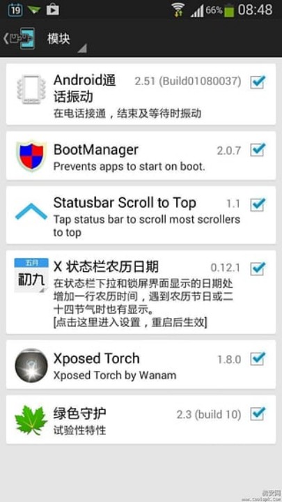 Xposed框架管理器