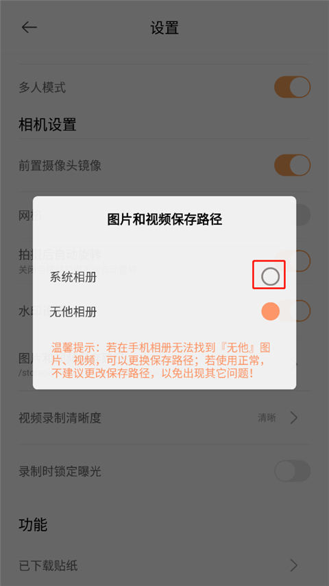 无他相机app