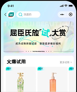 屈臣氏app官方版