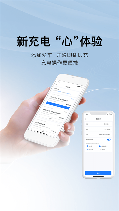 充电吧app