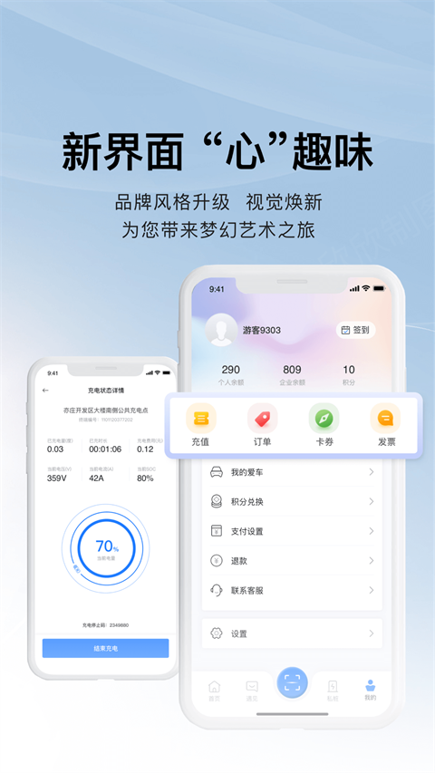 充电吧app