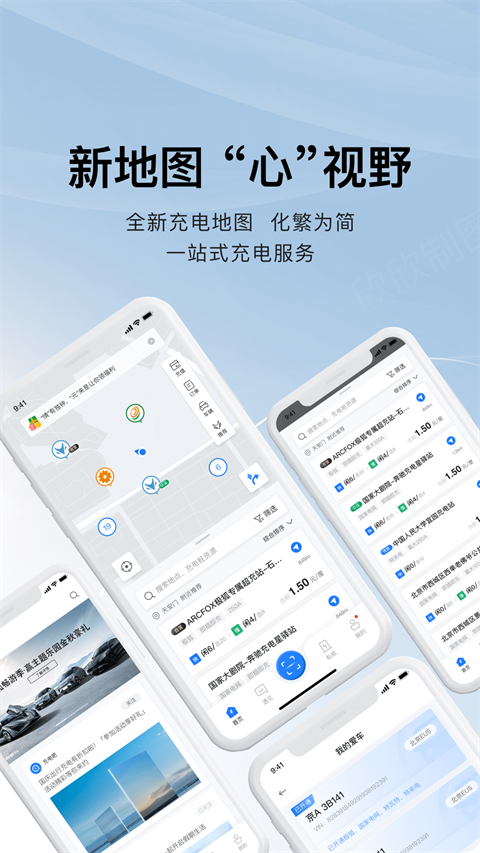 充电吧app