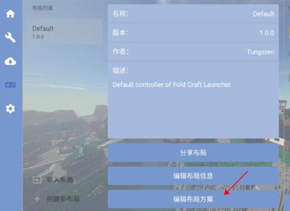 fcl启动器手机版(Fold Craft Launcher)下载最新版本2023