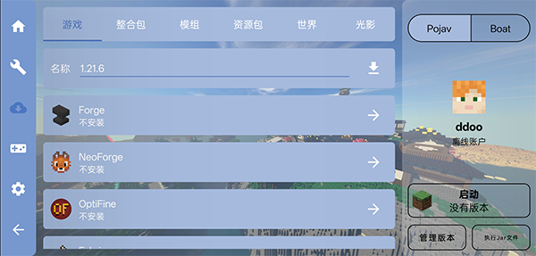 fcl启动器手机版(Fold Craft Launcher)下载最新版本2023