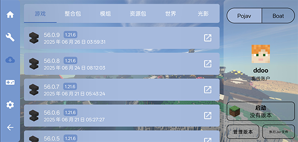 fcl启动器手机版(Fold Craft Launcher)下载最新版本2023