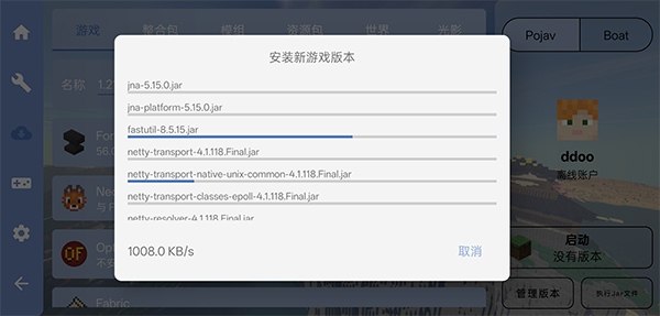 fcl启动器手机版(Fold Craft Launcher)下载最新版本2023