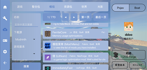 fcl启动器手机版(Fold Craft Launcher)下载最新版本2023