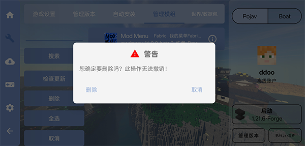 fcl启动器手机版(Fold Craft Launcher)下载最新版本2023