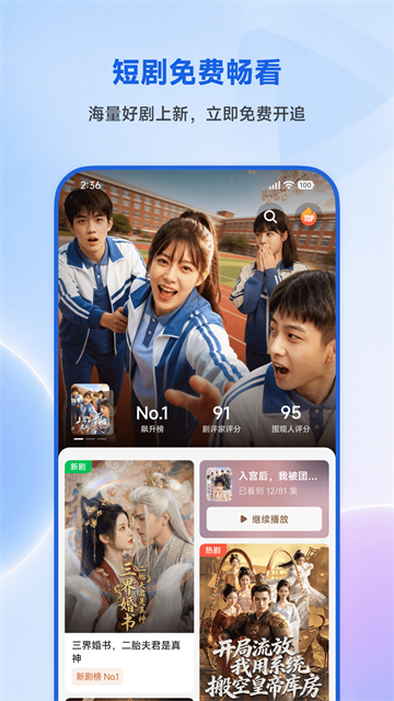 围观短剧app