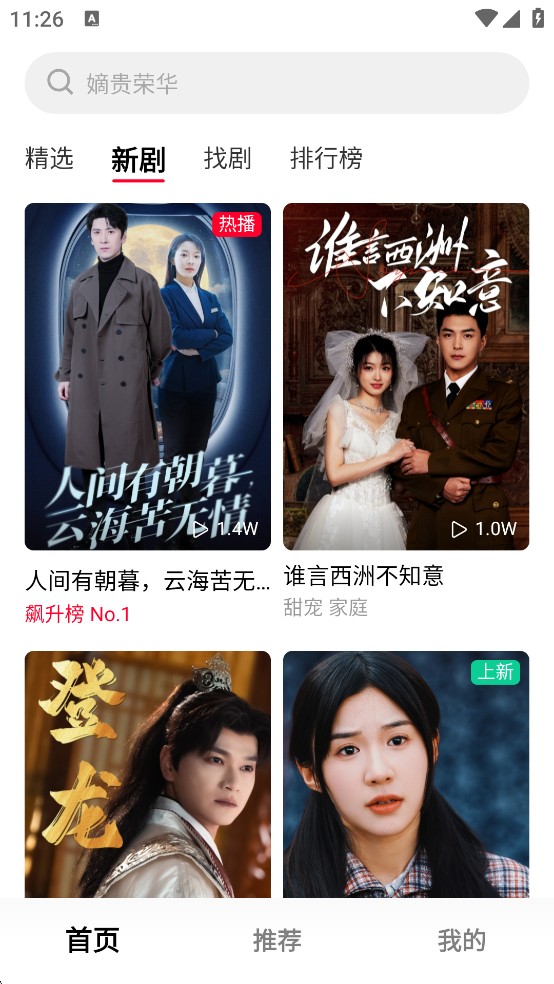 围观短剧app