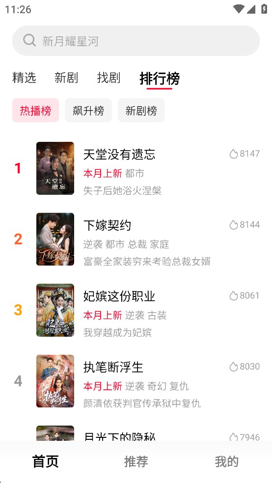 围观短剧app