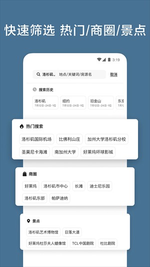 爱彼迎app
