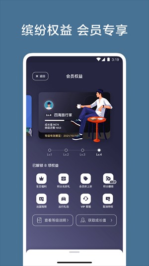 爱彼迎app