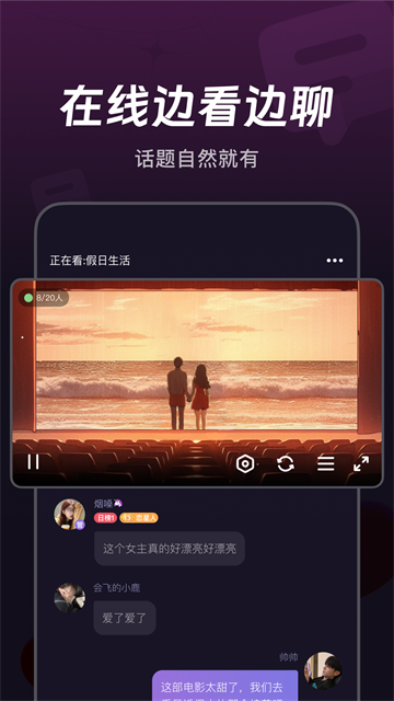 微光APP