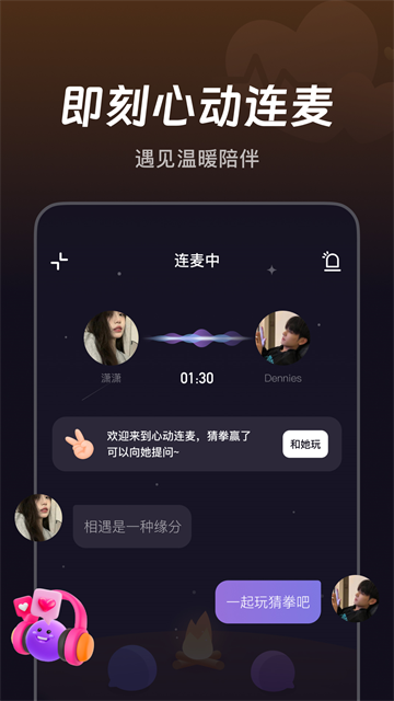 微光APP