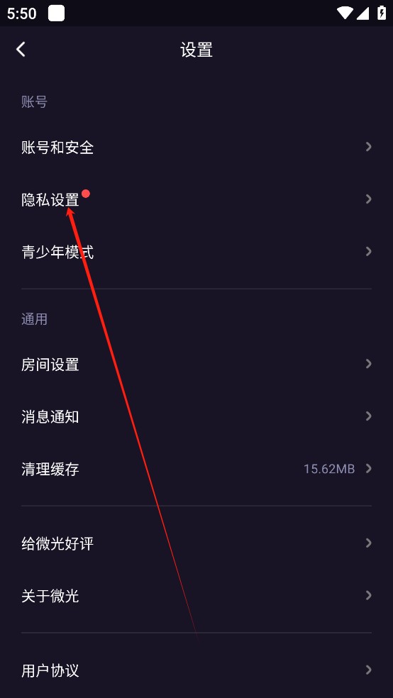 微光APP