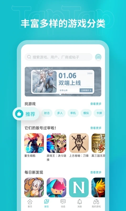 TAPTAP官网