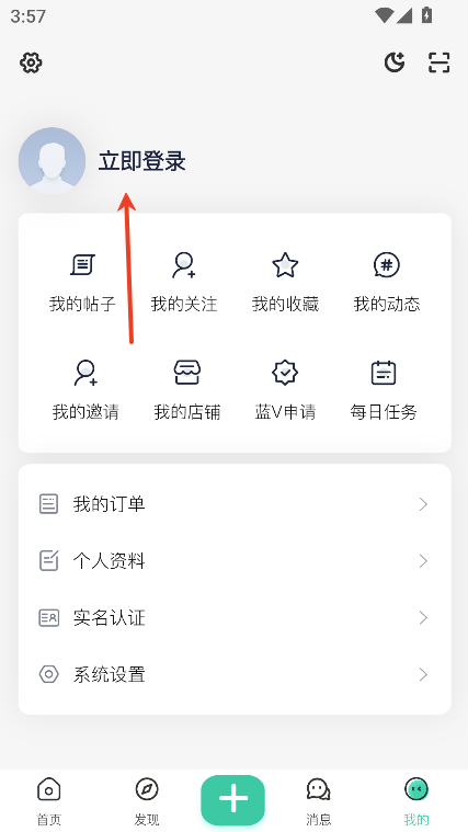 沐雨社区官网版