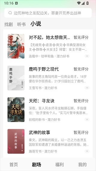 木叶免费短剧