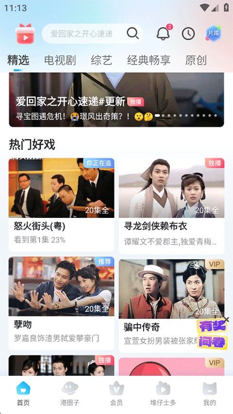 埋堆堆app