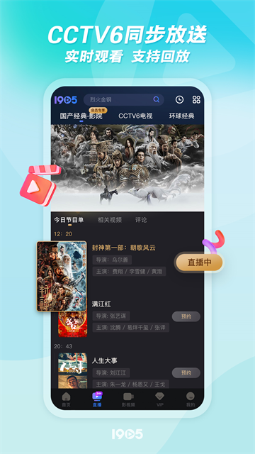 1905电影网app