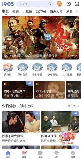 1905电影网app