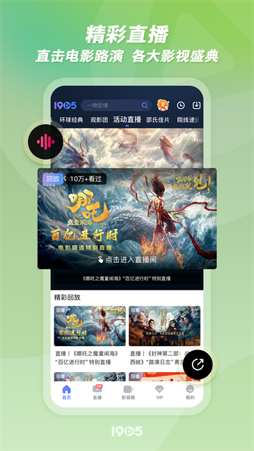 1905电影网app