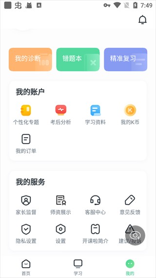 开课啦