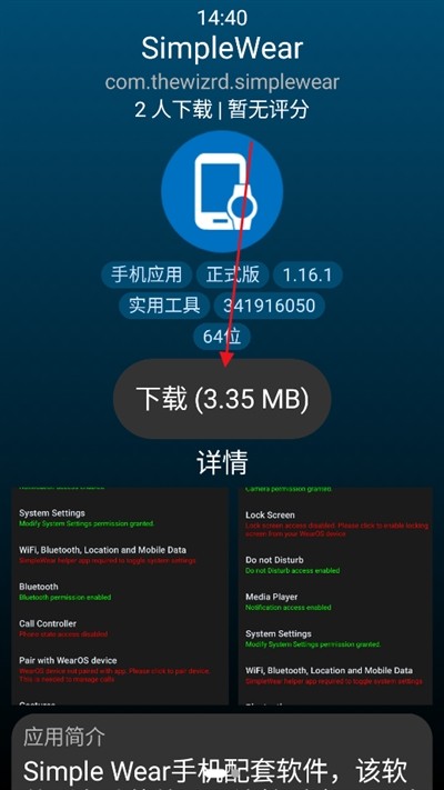 小桃应用商店