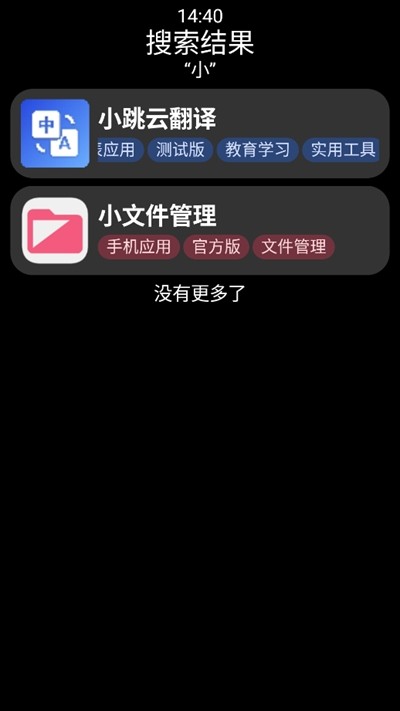 小桃应用商店