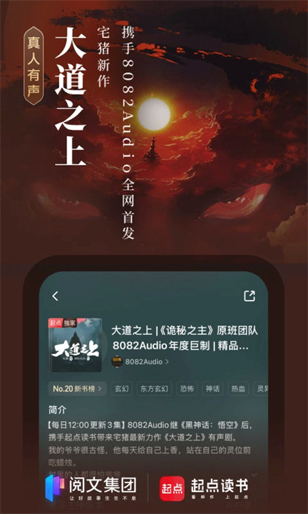 起点读书新版